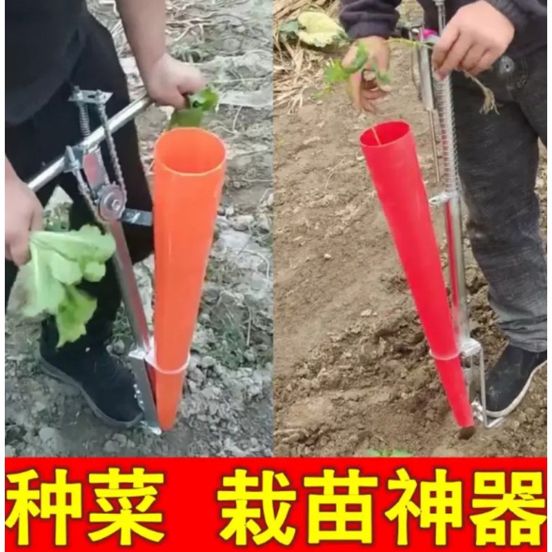 Fertilizer Dispenser - 農業用苗移植機、トマトやピーマンの苗植え用園芸植栽ツール